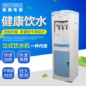 Zhen Yi Dian Qi Standing Water Dispenser 32x32x98cm Electric Warm Water Commercial Use - Product Image 1