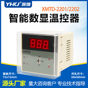 ยวนหวง เอ็กซ์เอ็มทีดี เครื่องควบคุมอุณหภูมิแบบดิจิตอล 220V สำหรับอุตสาหกรรม ติดตั้งแบบคงที่ - Product Image 5