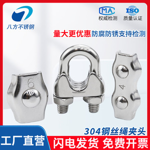 Eight Directions Wire Rope Clip 10mm Stainless Steel U-Shaped Clamp Locking Device General Industry Use - Product Image 3