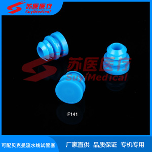 ฝาปิดหลอดทดลอง SuyiMedical 13 แบบกด F141 สำหรับเครื่อง Beckman Automated Line - Product Image 2