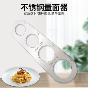 Utensilio de Cocina Chef Season Show, Herramienta Medidora de Pasta de Acero Inoxidable con 4 Orificios para Medir Espaguetis - Product Image 3