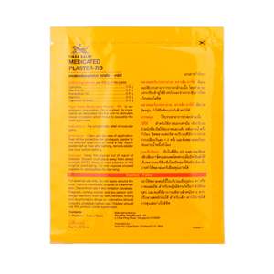 ยาหม่องตราเสือ สูตรอุ่น/แดง ส่วนผสมจากสารสกัดพริก บรรเทาอาการปวดเรื้อรัง ขนาด 10x7 ซม. - Product Image 4