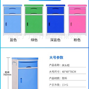 Mesa auxiliar de cabecera para hospital con superficie de plástico, unidad de almacenamiento duradera para uso médico - Product Image 3