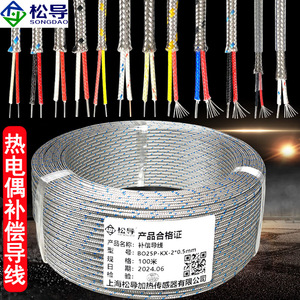 Cable blindado de alta temperatura tipo K/cable de medición de temperatura de precisión, cable compensador de termopar Pt100 KX2*0.4 - Product Image 2