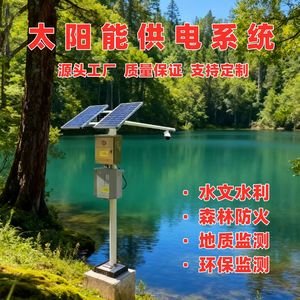 Sistema de Monitoreo Solar con Paneles Solares, Impermeable IP65, Vigilancia de Ríos al Aire Libre - Product Image 3