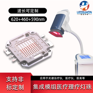 Nuevo Diseño, LED COB de 104W de Alta Potencia <span class=keywords><strong>BYR</strong></span>, Azul 460nm, Rojo 620nm, Amarillo 590nm, 3 Colores, 1 COB LED para Belleza Médica, Luz para Eliminar Pecas, RoHS CE - Product Image 6