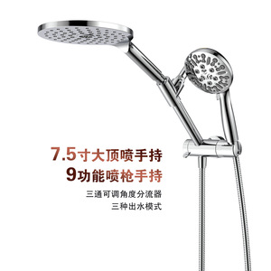 Ensemble de douche de style américain, pommeau de douche de 7,5 pouces avec pistolet de pulvérisation à main, facile à installer, pour salle de bain - Product Image 1