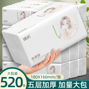 Mouchoirs en papier Zhennuo, 520 feuilles, extra grands, doux, naturels, utilisables à sec et humide, pack économique pour la maison - Product Image 5