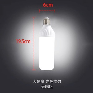 Led <b>Bulb</b> E27 19.5cm High Brightness Cylindrical Pc Lampshade Home Lighting Energy Saving - Product Image 1