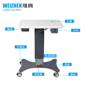 Table d'optométrie électrique Vigen WZ-3Z, poste de travail réglable en hauteur pour hôpitaux ophtalmologiques et magasins d'optique - Product Image 2