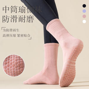 Chaussettes de sport Pilates professionnelles, couleur unie, antidérapantes, en coton peigné, chaussettes longues avec collants en peau de requin - Product Image 3