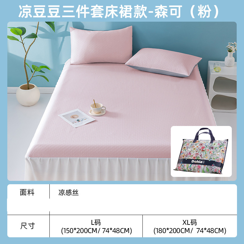 Cool Bean Cooling Mat Bed Skirt - Senke (Pink)