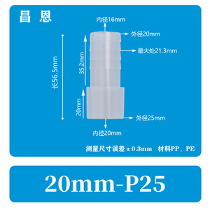 Chang En 20mm-P25 Flat Mouth Pagoda Shaped PP Hose <b>Connector</b> <b>Quick</b> Coupler For Pneumatic Parts - Product Image 2