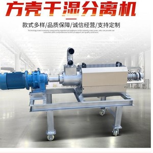 Presse à vis séparatrice de liquides en acier inoxydable pour équipement d'engrais organiques, haute productivité - Product Image 5