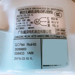 มอเตอร์ดีซี Zkfn-33-10-1l 33w 3 สาย สำหรับเครื่องปรับอากาศตู้แช่แข็ง TcL แบบหมุนย้อนกลับภายนอกอาคาร - Product Image 3