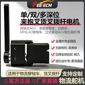 Servo CANopen Feetech con Carcasa Metálica y Engranajes de Acero para AGV, Vehículos de Cuatro Ruedas y Carretillas Elevadoras K182 - Product Image 2