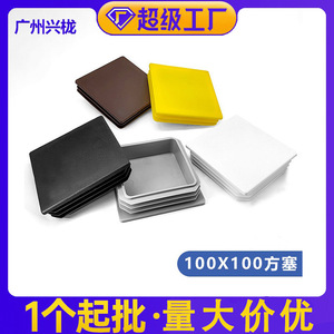 Square Plug 100x100mm Stainless Steel Plastic Inner For Furniture Accessories - Product Image 5