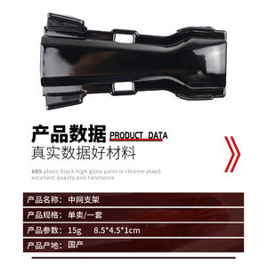 Support de calandre BMW Série 7 G12 51747475346 en plastique ABS noir pour remplacement et réparation - Product Image 1