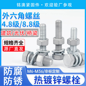 Hex Bolts Grade 4.8 Hot Dip Galvanized Q235 Carbon Steel With Nuts For Construction Industry - Product Image 2