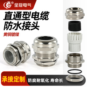 <b>Cable</b> Gland M25x1.5 Brass Waterproof IP68 For <b>Cable</b> Protection - Product Image 5