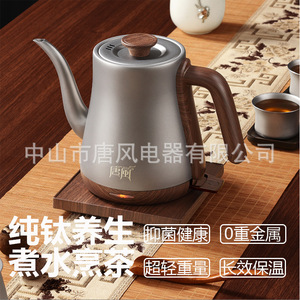Tangfeng Gooseneck <b>Kettle</b> 296x171x213mm Automatic Electric <b>Tea</b> <b>Kettle</b> With Lid Home Use - Product Image 4