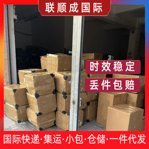 Lianshuncheng Envío Exprés Internacional FedEx UPS DHL Consolidación de Carga Aérea y Marítima Origen Shenzhen Servicio Exprés LCL - Product Image 5