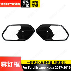 กรอบไฟตัดหมอกสำหรับรถยนต์ฟอร์ด เอสเคป คูก้า ปี 2017-2019  วัสดุ ABS สำหรับตกแต่งกันชนหน้า - Product Image 3