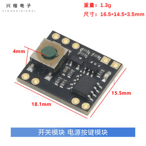 โมดูลสวิตช์ไฟ SMD DC 5V ควบคุมโหลดด้วยปุ่มเดียวสำหรับอุปกรณ์อิเล็กทรอนิกส์ - Product Image 4