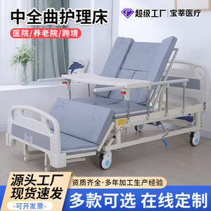 Cama de enfermería Baoxin de longitud completa con ajuste manual del respaldo de 0 a 85 grados para ancianos y pacientes paralizados - Product Image 5