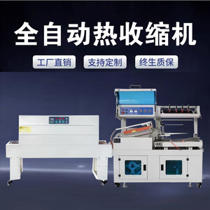 Machine de scellage thermique de type L 220V 1.35KW pour emballage plastique de bouteilles de shampoing et plastification d'œufs - Product Image 5