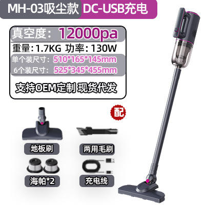 MH-03 [Rechargeable Vacuum Mop]