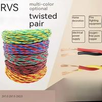 Conception de paire torsadée unique RVS2*2.5, forte performance anti-interférence, transmission de signal stable pour les systèmes d'alarme incendie
