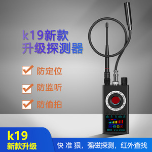 K19 <b>Wireless</b> Signal Detector 1-8000MHz Anti-Spy <b>Camera</b> Finder <b>Indoor</b> Outdoor Use - Product Image 4
