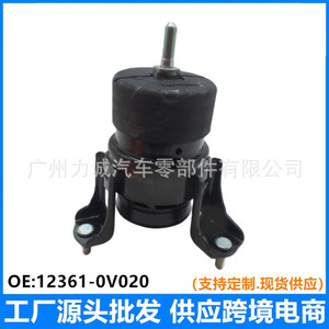 Support moteur avant 12361-0V020 en caoutchouc d'occasion pour Highlander 2.7 09-13 (AUS40) Compatible avec Vios et Hiace Fabriqué en aluminium - Product Image 5