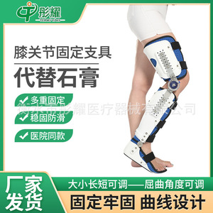 <b>Knee</b> Joint Fixation <b>Brace</b> Adjustable Thigh Calf Ankle Lower Limb Rehabilitation Orthosis Postoperative <b>Support</b> - Product Image 3