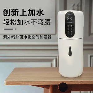 Home <b>Humidifier</b> 4.1-6.0L Touch Screen Smart Sterilization Air Purifier For Office And Home Use - Product Image 3