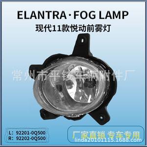 Luz Antiniebla Delantera para Hyundai Elantra 11-16, Material de PC, Repuesto Nuevo - Product Image 5