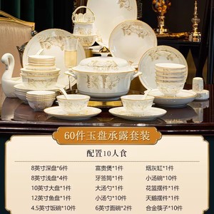 Bán buôn trực tiếp từ nhà máy: Bộ đồ ăn sứ hoa văn mạ vàng 60 món, bộ đồ ăn sứ xương cao cấp 10 người dùng sang trọng - Product Image 5