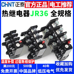 Relé Térmico Chint JR36-20-63-160 22A 63A 160A Trifásico, Protector de Sobrecorriente, Sobrecalentamiento y Sobrecarga - Product Image 5