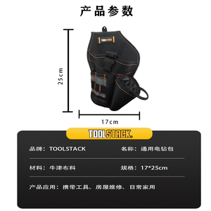 Échantillon gratuit, sac de rangement pour outils électriques professionnel imperméable, sac en cuir outillé, ceinture de ceinture pour charpentiers - Product Image 2