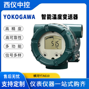 Yta610 Yokogawa Intelligent <b>Temperature</b> Transmitter Dual Sensor Input 420ma Output For Industrial Use - Product Image 5
