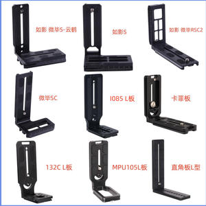 KAFI MPU-105L L-Shaped Quick-Release Plate for SLR Cameras Metal Vertical <b>Shooting</b> Plate - Product Image 1