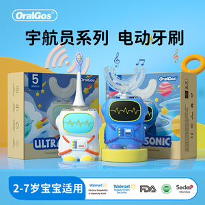 Cepillo de dientes eléctrico recargable OralGos Cartoon Astronaut Sonic en forma de U para niños de 2 a 7 años con cerdas suaves para una limpieza profunda. - Product Image 5