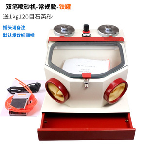Machine de sablage et d'abrasion à double stylo pour petits modèles dentaires et bijoux, polissage de type tiroir pour technicien dentaire - Product Image 1