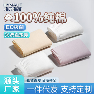 Ropa Interior Desechable de Algodón Haishi Hainuo para Mujer, Esterilizada, Uso Diario, Viaje, Blanca, Tallas XL, L, 2XL - Product Image 2
