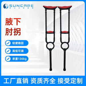 Béquilles sous-aisselles en alliage d'aluminium avec poignée épaissie et réglage télescopique de la hauteur pour le soutien de la mobilité - Product Image 5