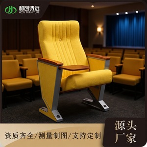 Hechuang Poetry Auditorium <b>Chair</b> P8136 <b>Yellow</b> Fabric Tiered Seating For Stadiums And Lecture Halls - Product Image 3
