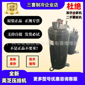 คอมเพรสเซอร์ทำความเย็น Gmcc รุ่น Asq300s1smv 230V R410A สำหรับเครื่องทำความเย็นและปั๊มความร้อน - Product Image 5