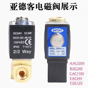 วาล์วแม่เหล็กไฟฟ้า Airtac รุ่น 2KWX05010A 2KWX05010AG 2KWX05010AI แรงดันไฟฟ้ากระแสตรง 24V ขนาด 1/4 นิ้ว สำหรับควบคุมแก๊ส - Product Image 3