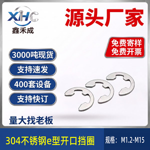 Anillo de retención abierto Xinyongye GB896 de acero inoxidable 304, anillo de resorte de 1.2-15 mm para la industria de la construcción - Product Image 5